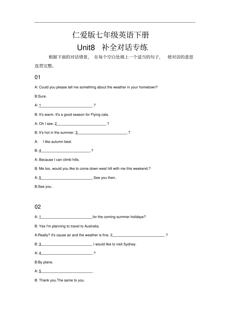 仁爱版七年级英语下册Unit8补全对话专练含答案_第1页