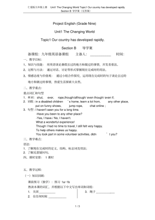 仁爱版九年级上册Unit1TheChangingWorldTopic1Ourcountr