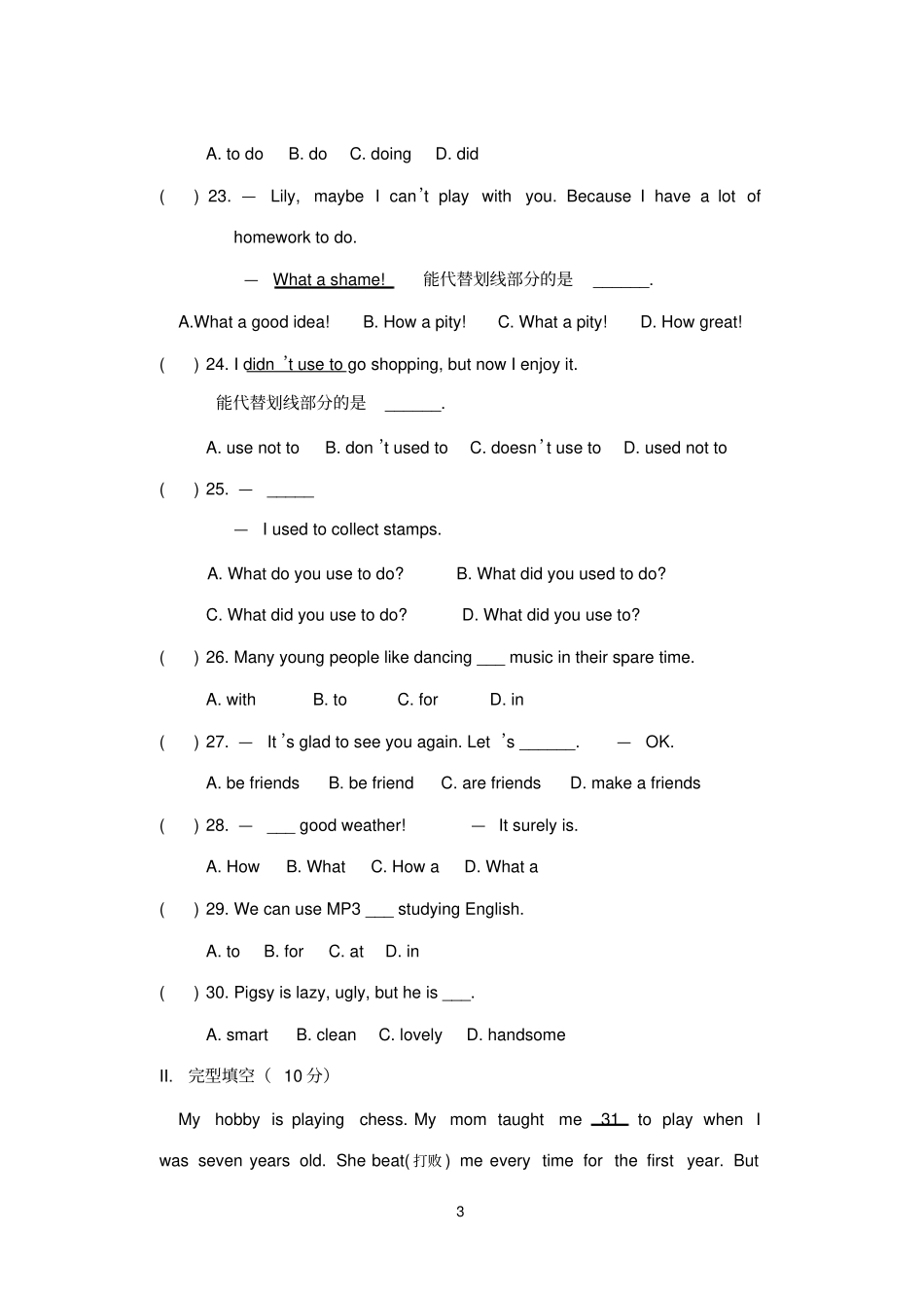 仁爱版八年级上Unittopic1检测题_第3页