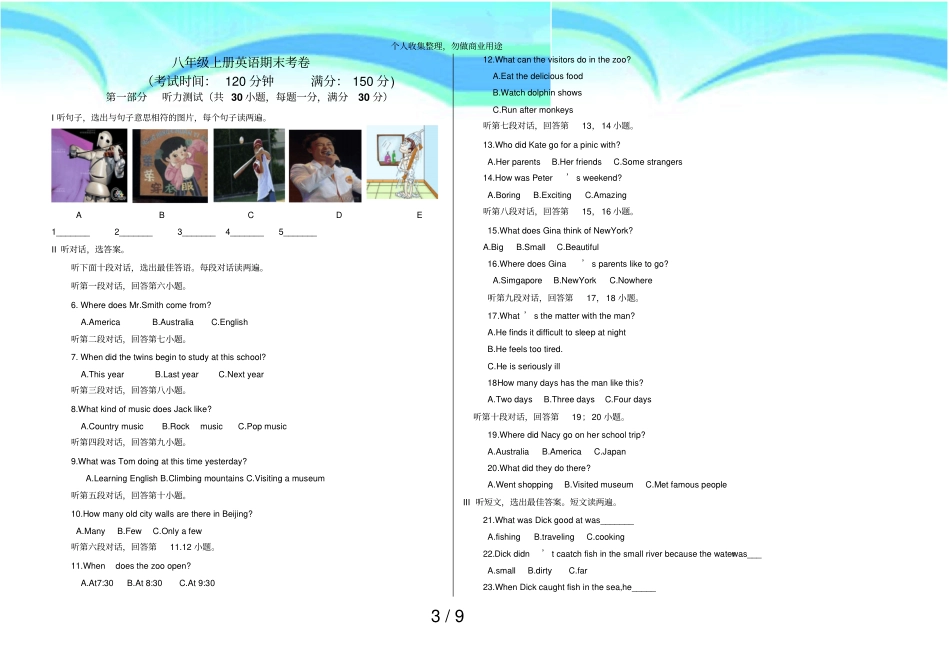 仁爱版八年级上期末考试_第3页