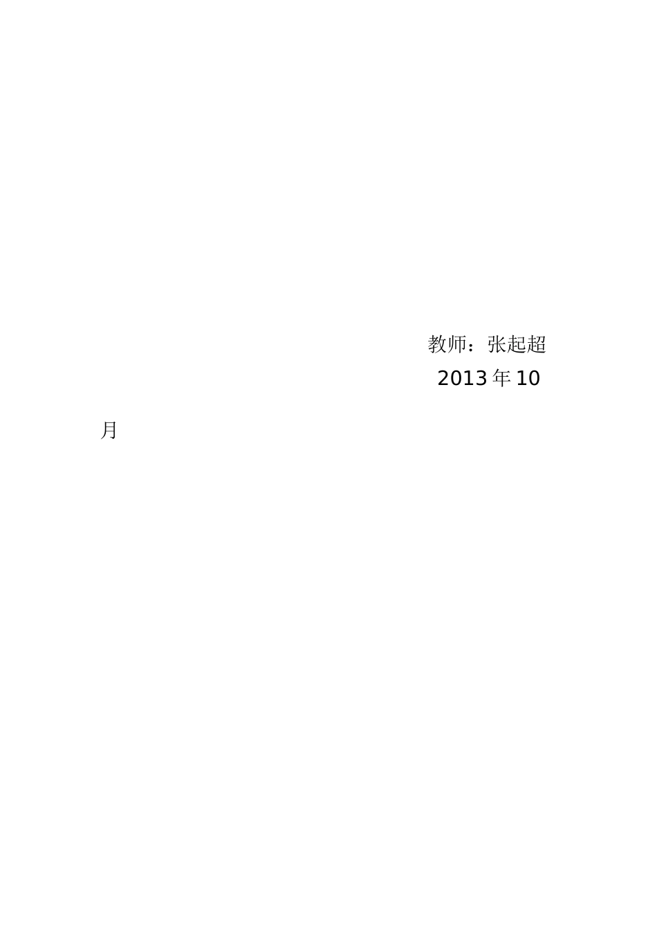 《认识图形》的教学反思_第3页
