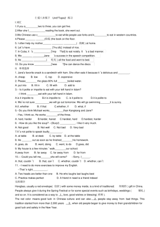 仁爱版八年级下Unit7Topic2练习