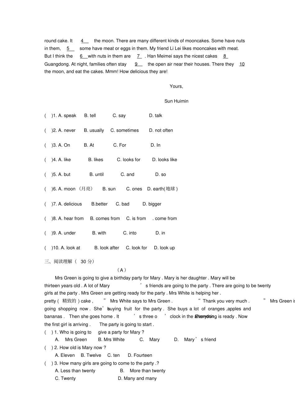 仁爱版八年级英语上测试题_第2页
