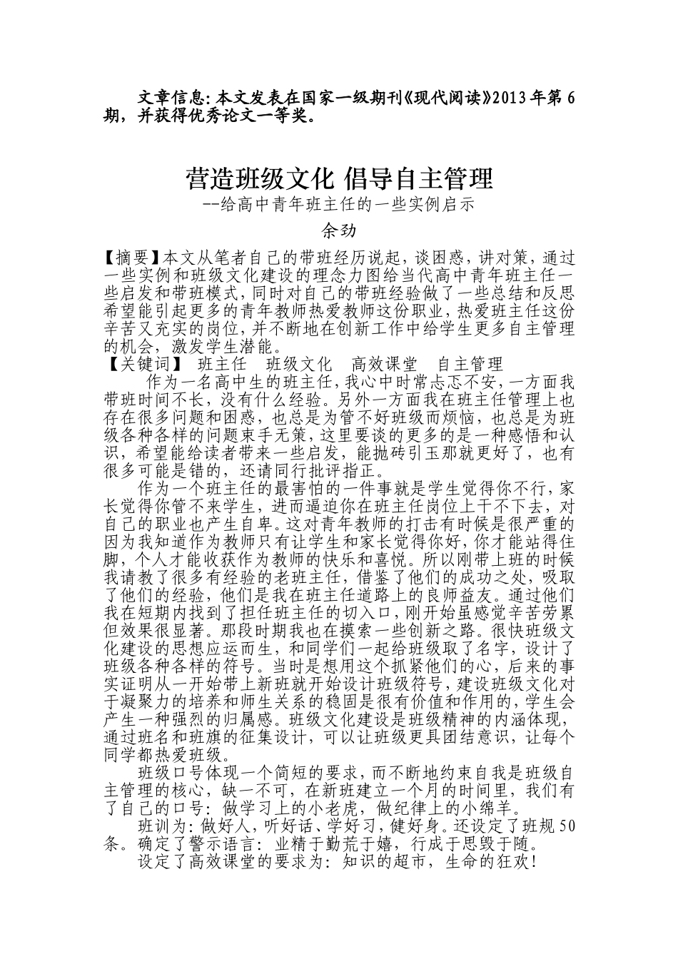 现代阅读发表（2013年）_第1页