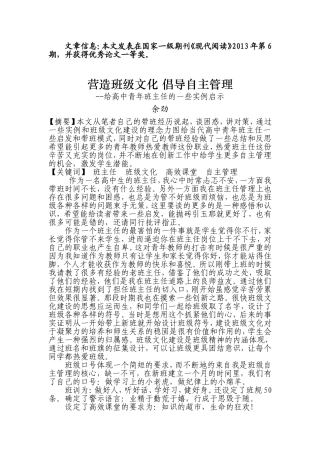 现代阅读发表（2013年）