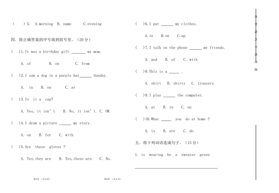 四年级英语试卷2014-2015_第2页