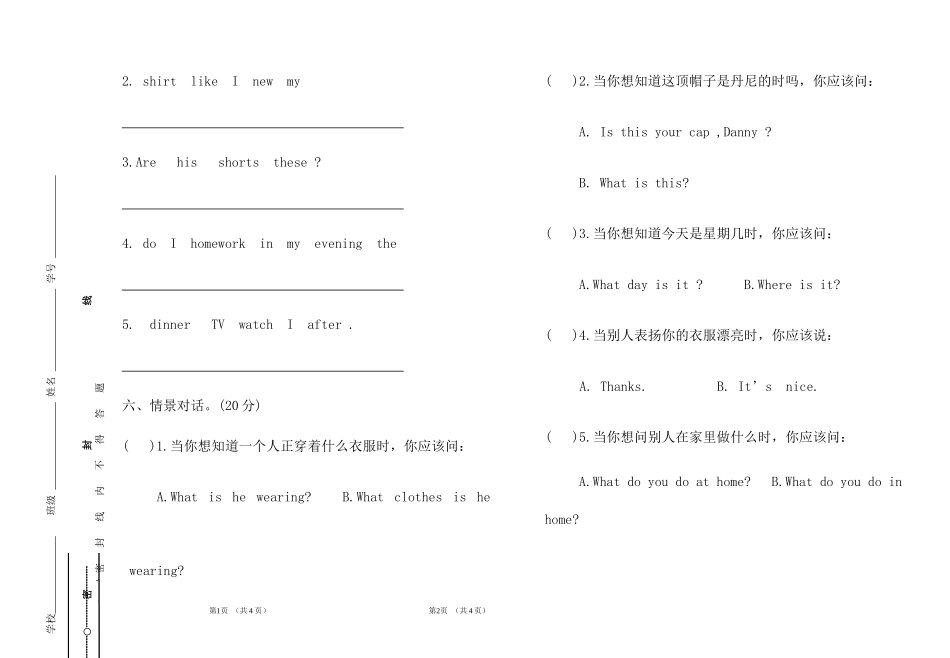 四年级英语试卷2014-2015_第3页