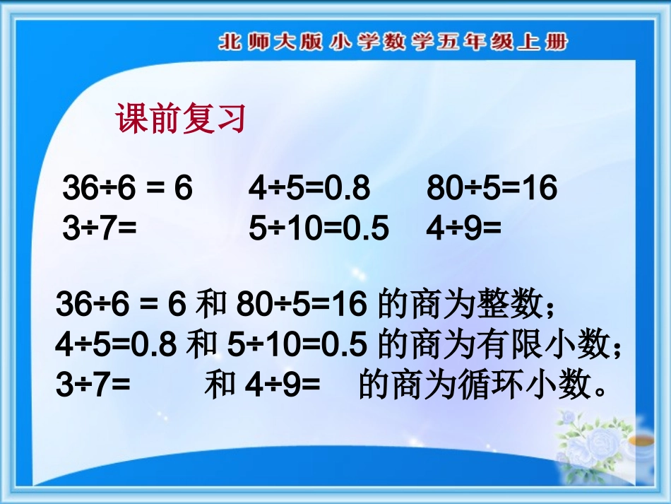 分数与除法 (4)_第2页