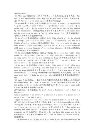 常见动词辨析