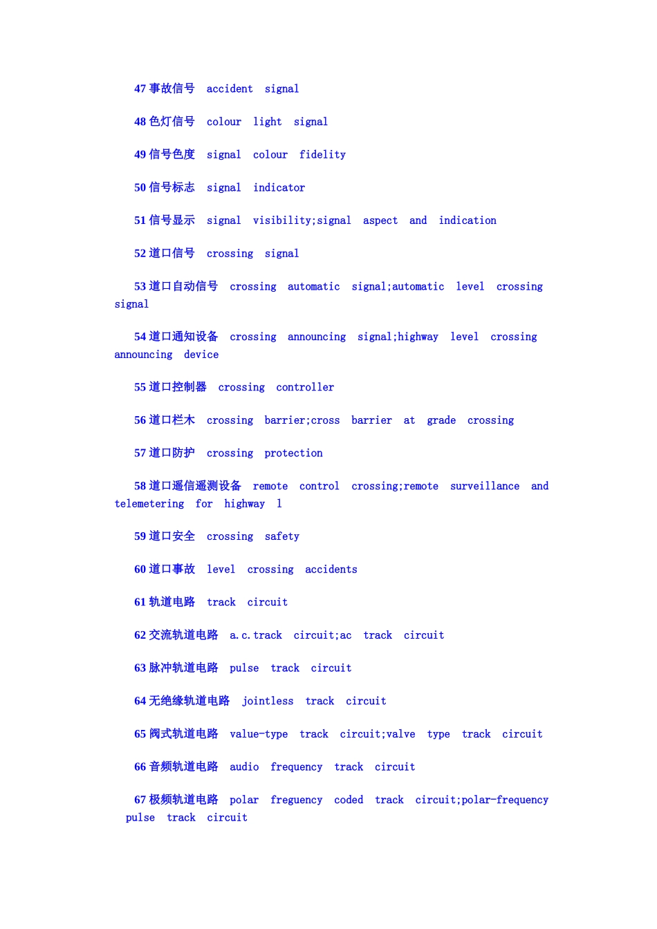 铁路信号专业英语_第3页