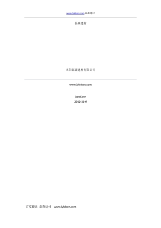 轻质墙板十大优势