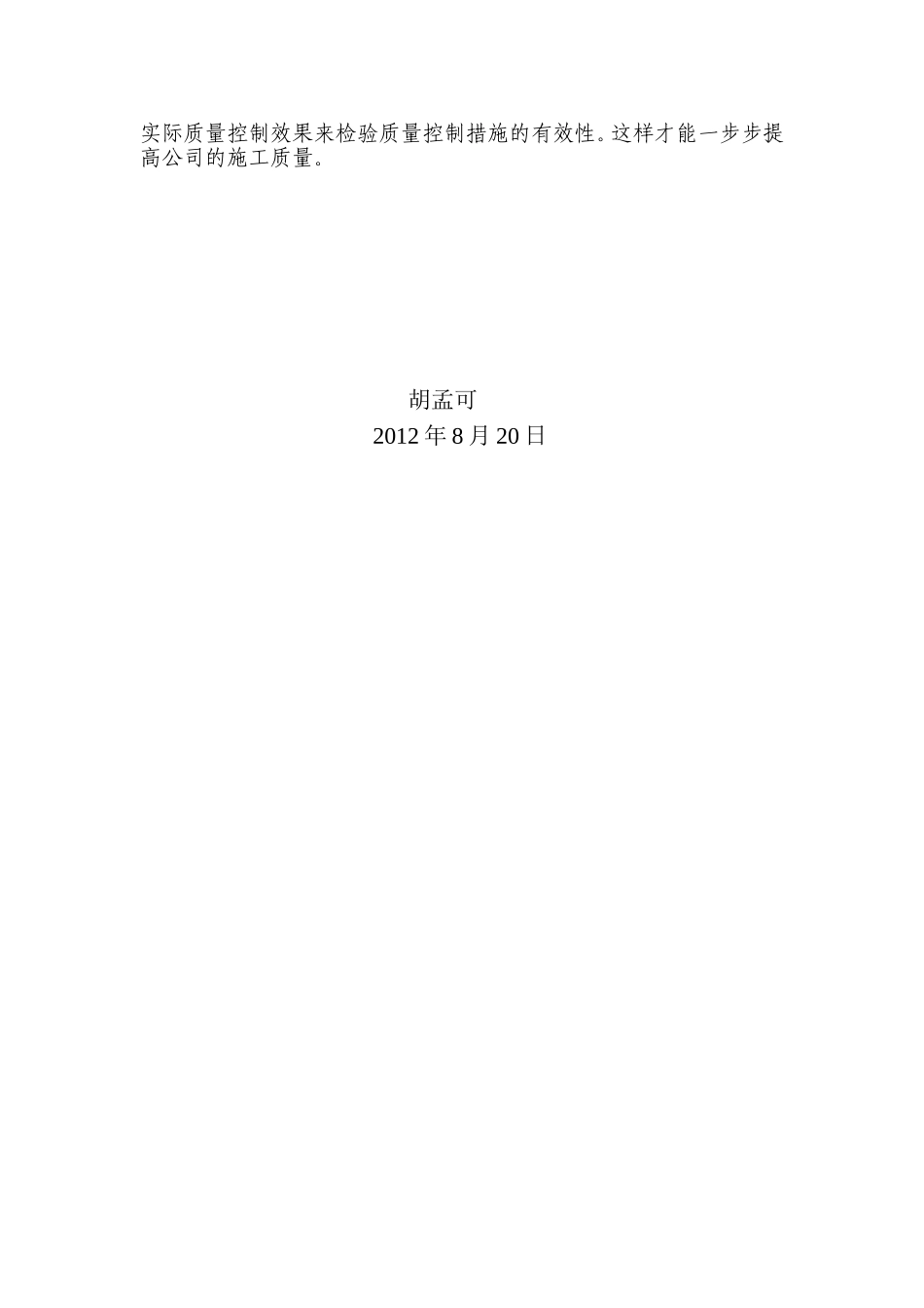 焊接技术总结_第3页