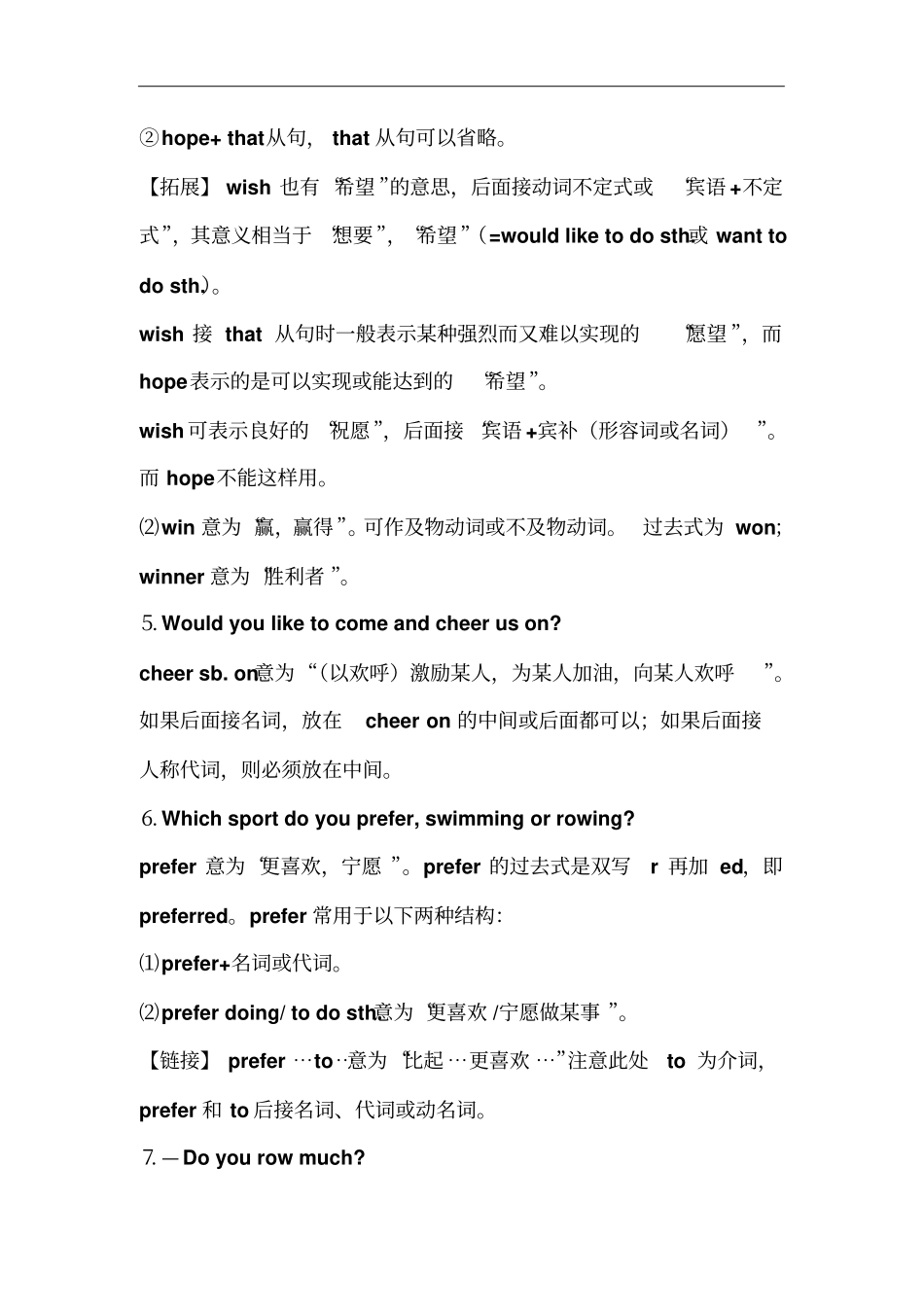 仁爱版英语八年级上册知识点总结_第2页