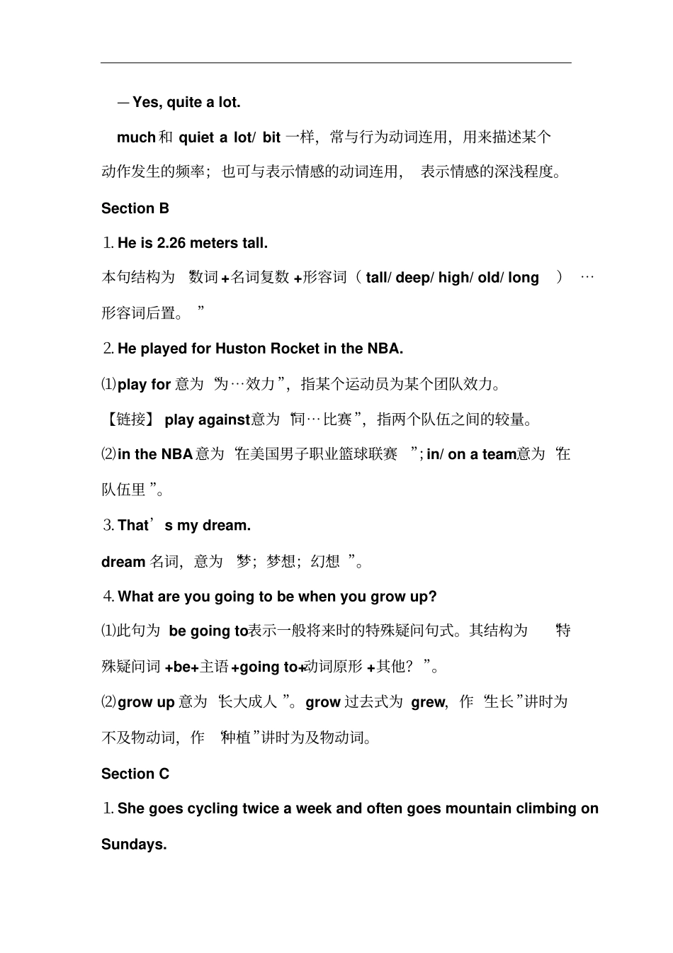 仁爱版英语八年级上册知识点总结_第3页