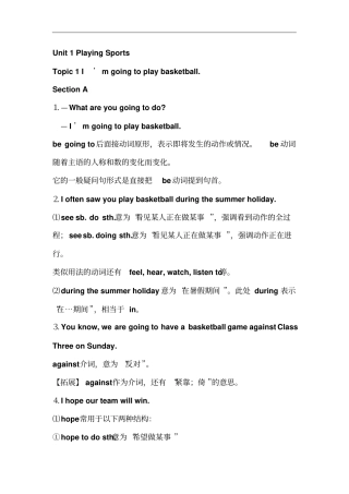 仁爱版英语八年级上册知识点总结