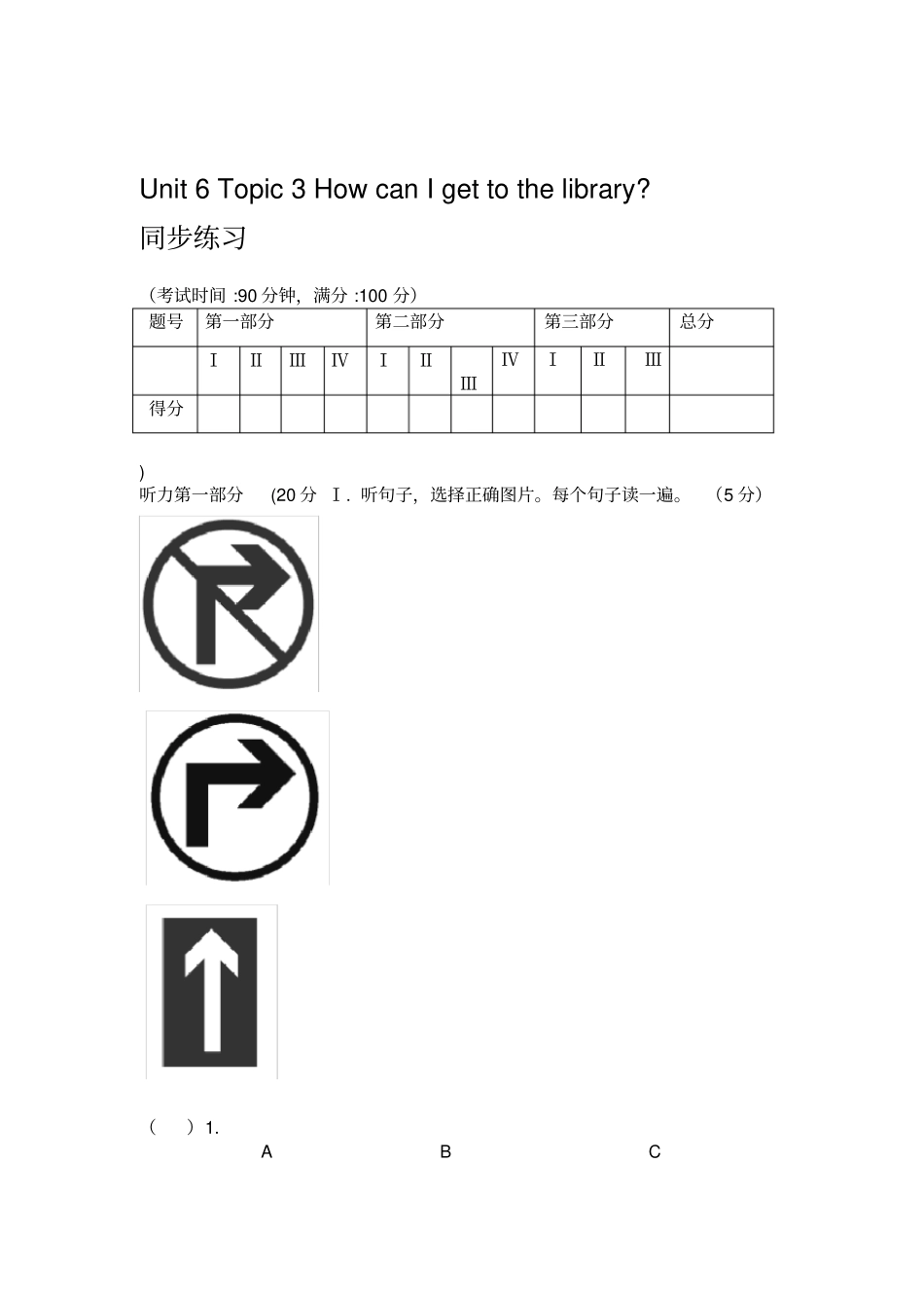 仁爱版英语七年级下册Unit-Topic-3习题同步练习1_第1页