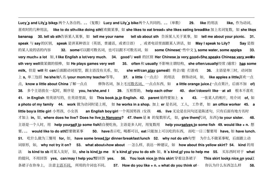 仁爱版英语七年级上册期末考试复习资料-知识点汇总_第2页