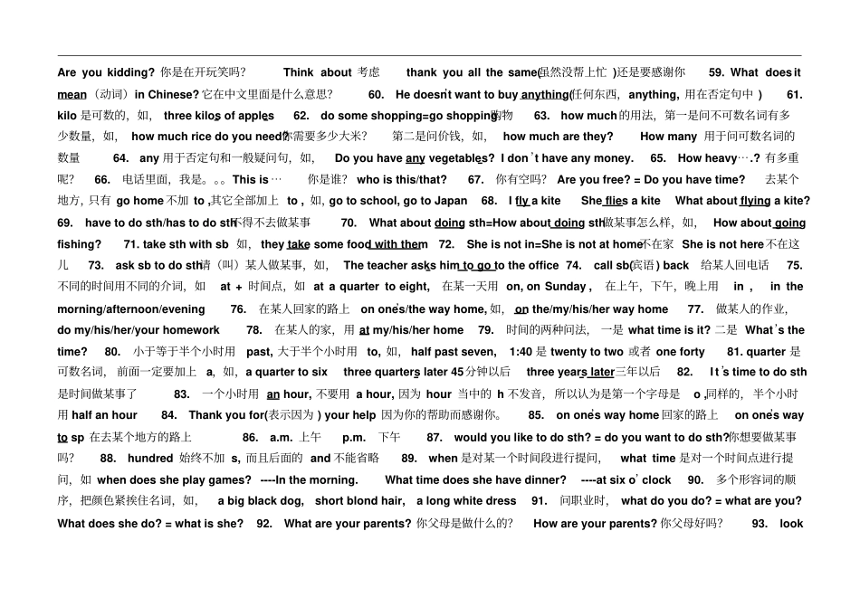 仁爱版英语七年级上册期末考试复习资料-知识点汇总_第3页