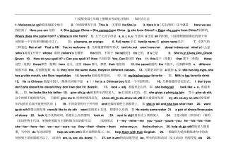 仁爱版英语七年级上册期末考试复习资料-知识点汇总