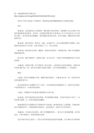 剑网三生活技能冲级篇
