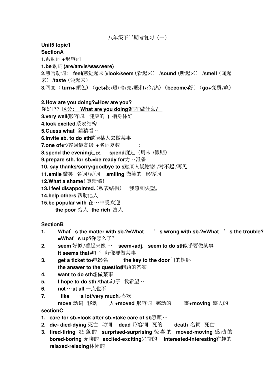 仁爱版英语八年级下册Unit6知识点归纳_第1页