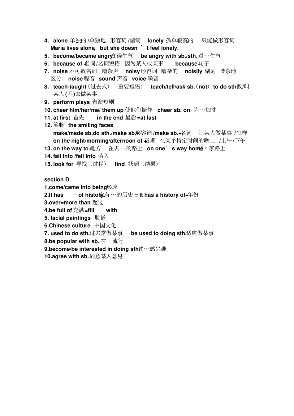 仁爱版英语八年级下册Unit6知识点归纳_第2页