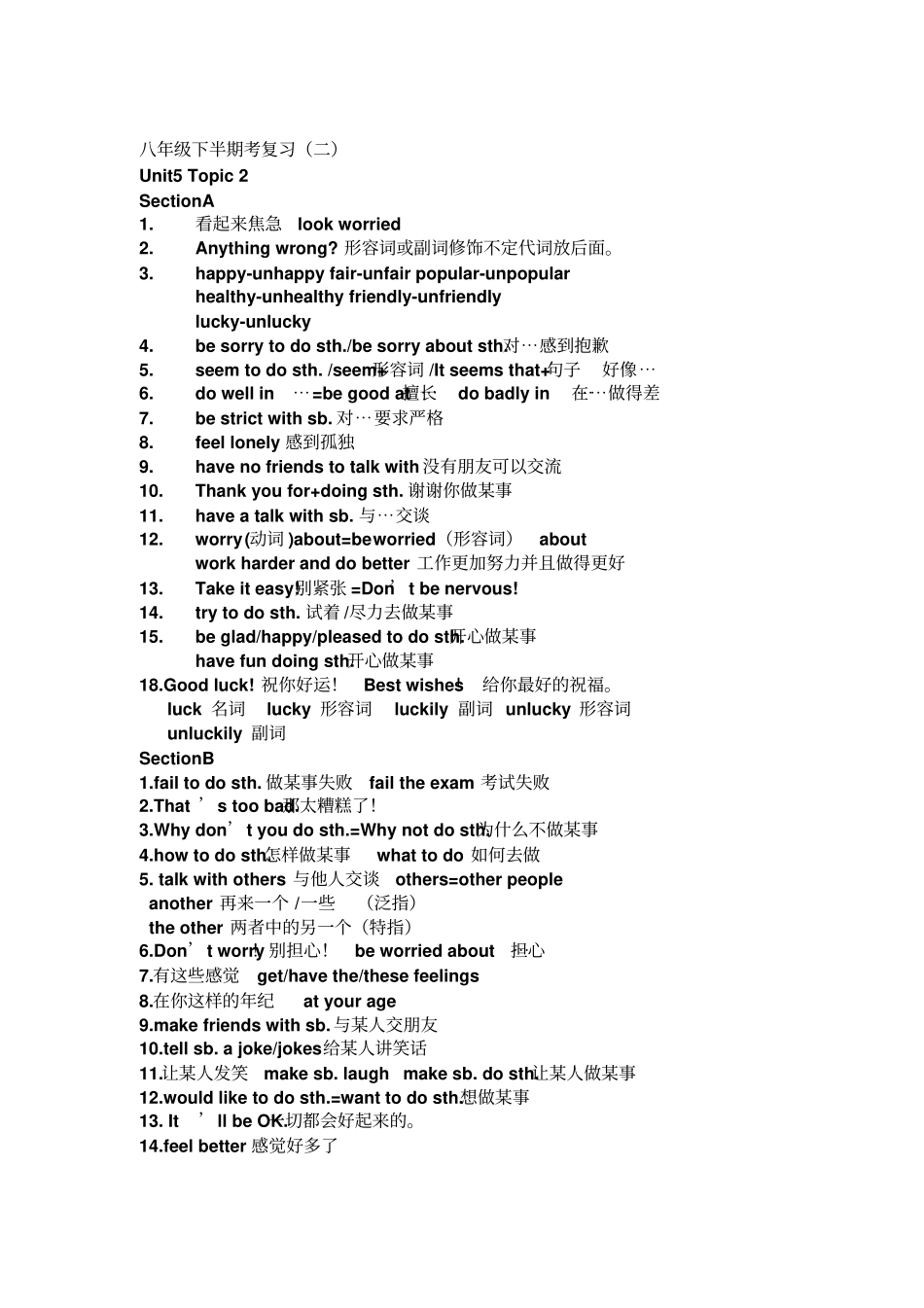 仁爱版英语八年级下册Unit6知识点归纳_第3页