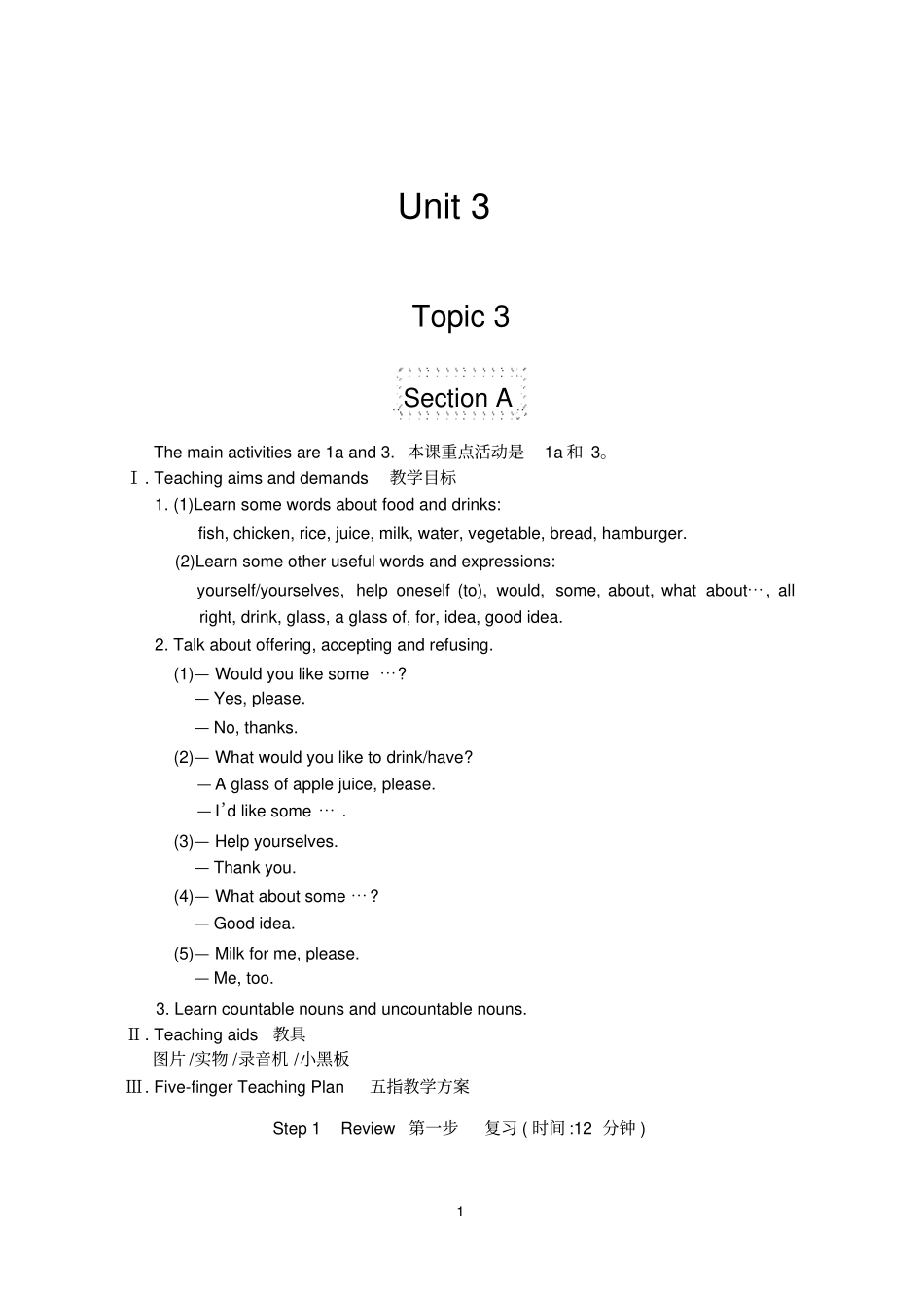仁爱版英语教学案例七上Uni3Topic3_第1页