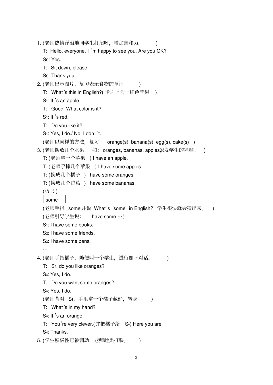 仁爱版英语教学案例七上Uni3Topic3_第2页
