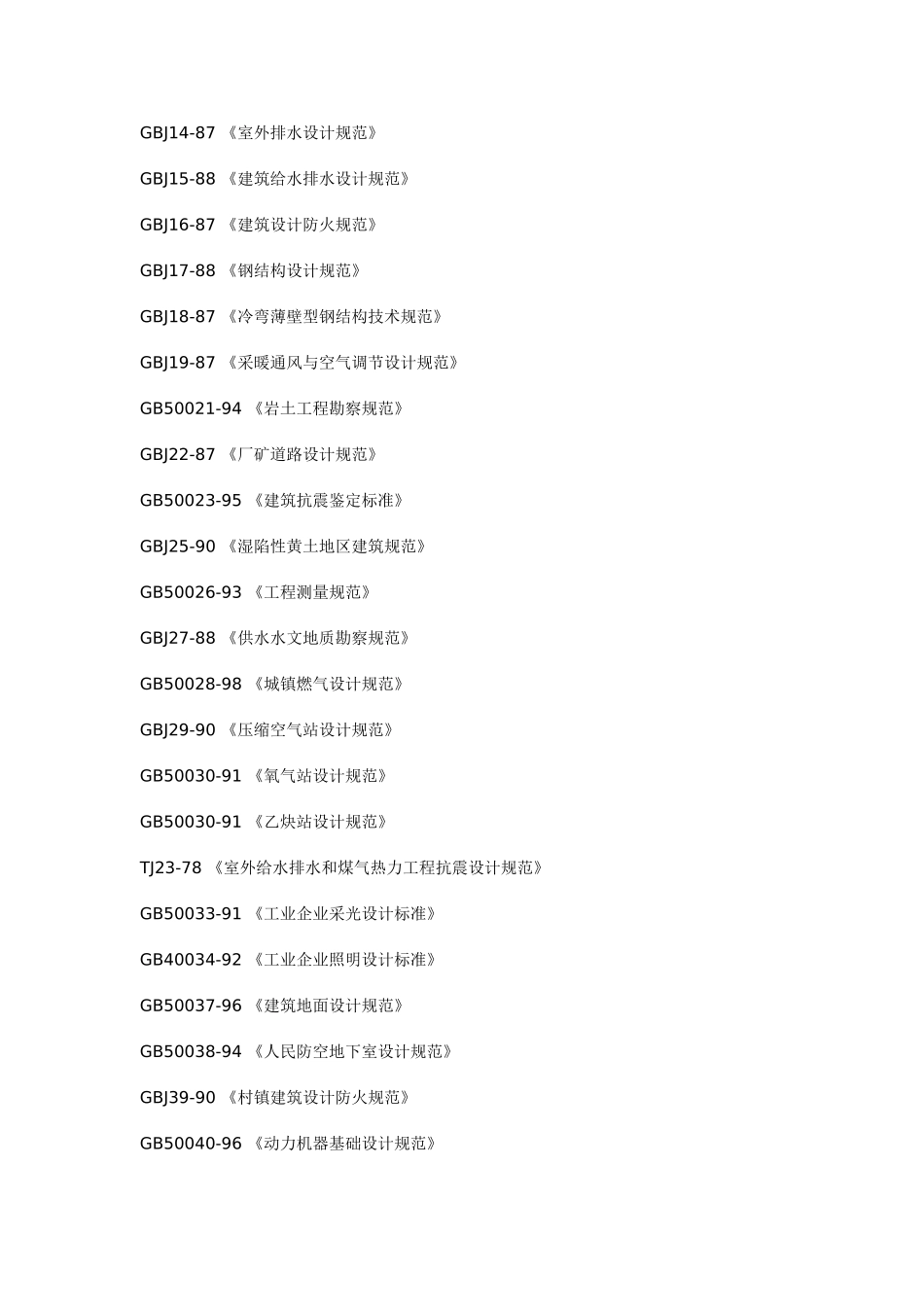 各老规范年份_第3页