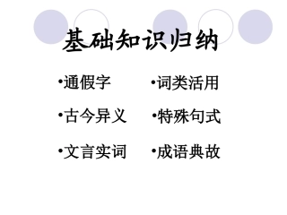 《荆轲刺秦王》练习