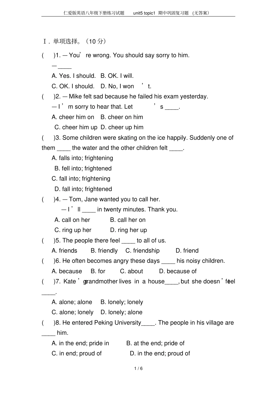 仁爱版英语八年级下册练习试题unit5topic1期中巩固复习题无答案_第1页
