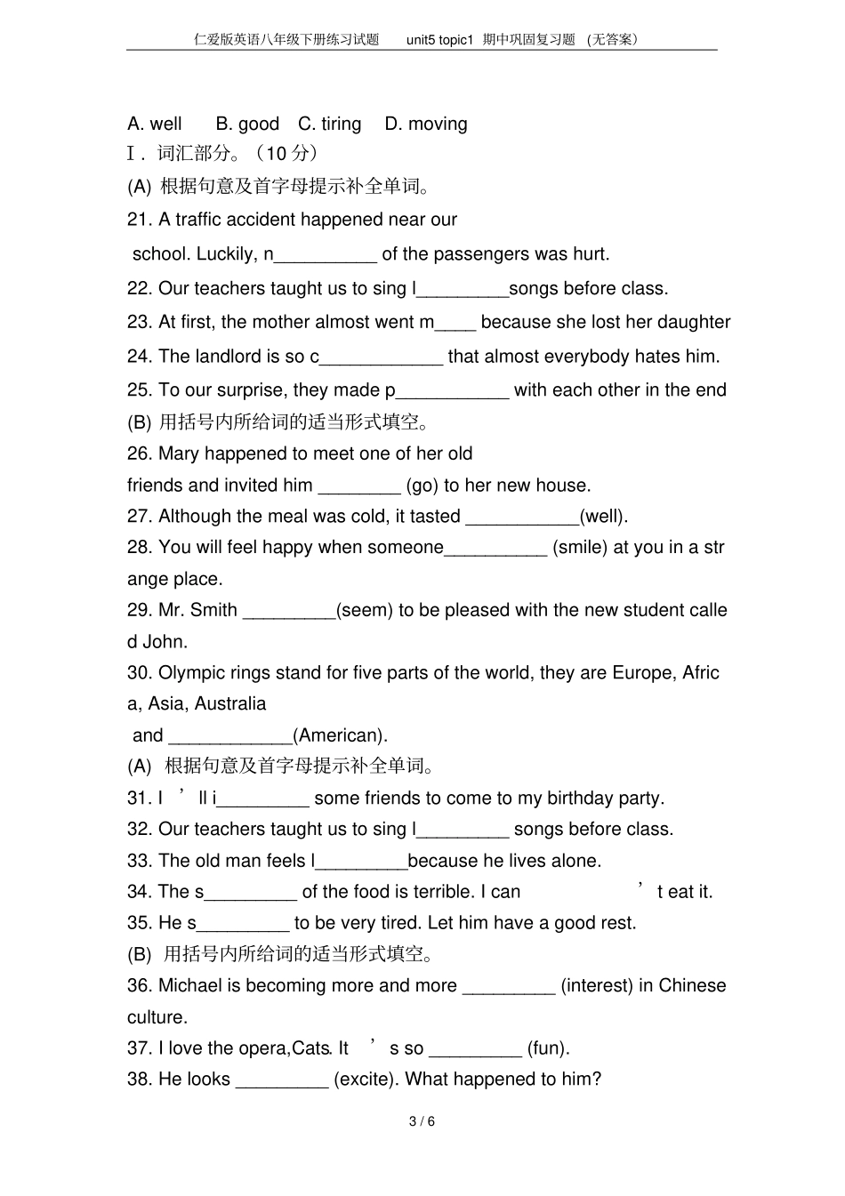 仁爱版英语八年级下册练习试题unit5topic1期中巩固复习题无答案_第3页