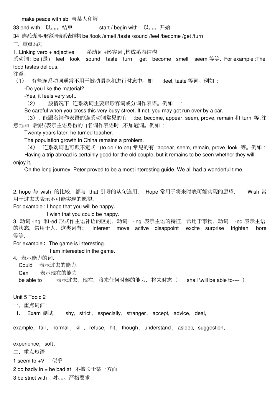 仁爱版英语八年级下册知识点汇总_第2页