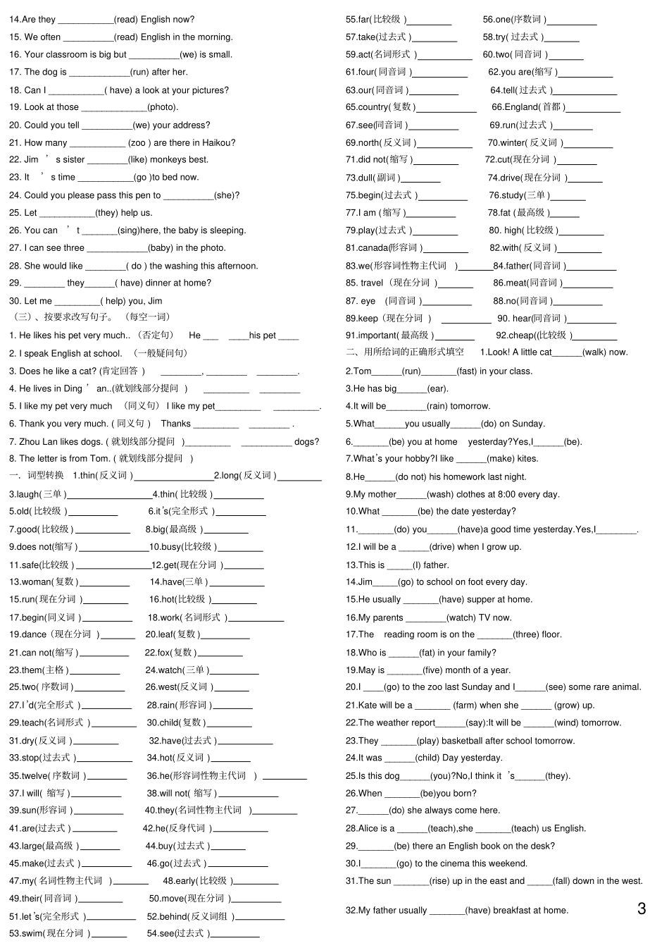 仁爱英语七年级上册专项练习代词名词专练寒假七年级_第3页