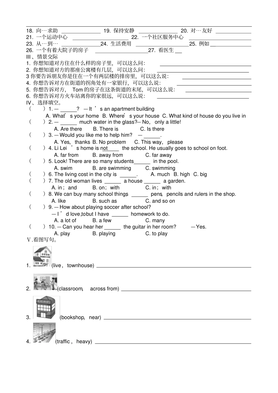 仁爱英语七年级下册Unit6Topic2基础训练题含答案_第2页