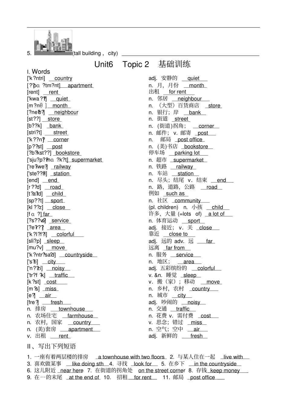 仁爱英语七年级下册Unit6Topic2基础训练题含答案_第3页