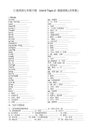 仁爱英语七年级下册Unit6Topic2基础训练题含答案
