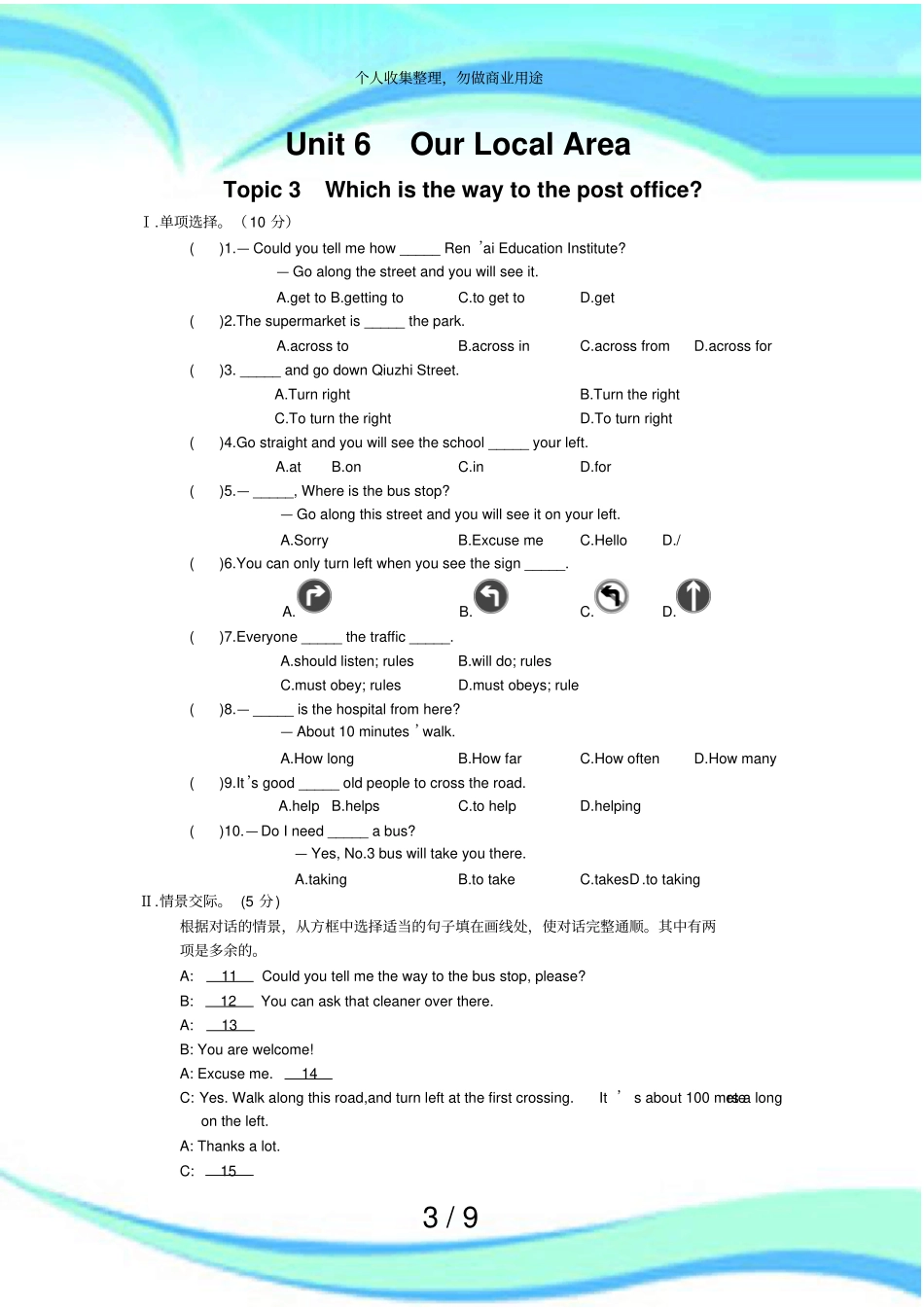 仁爱英语七年级下册unit6topic3考试_第3页