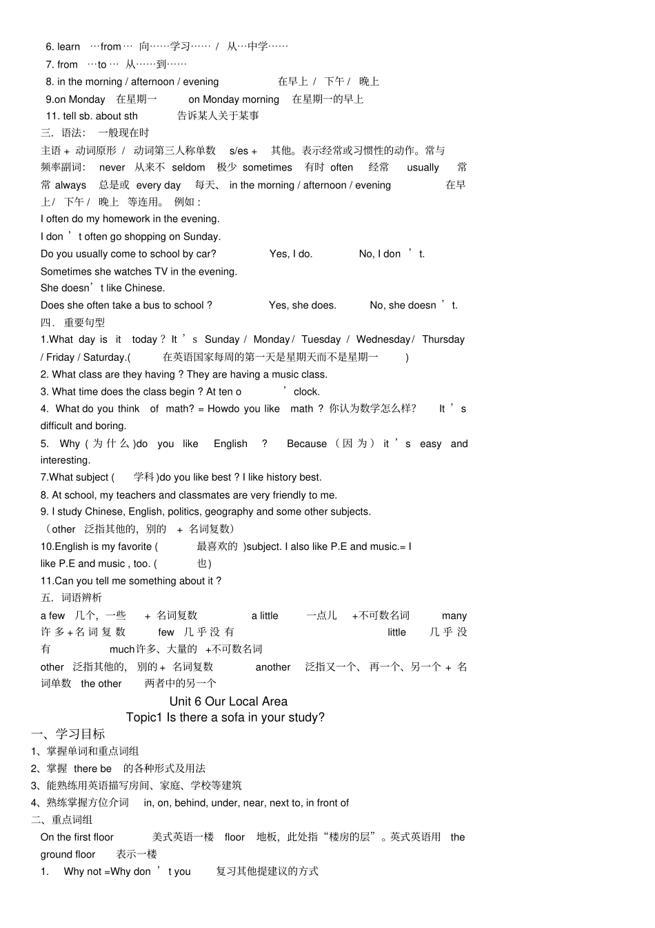 仁爱英语七年级下册总复习资全册_第3页