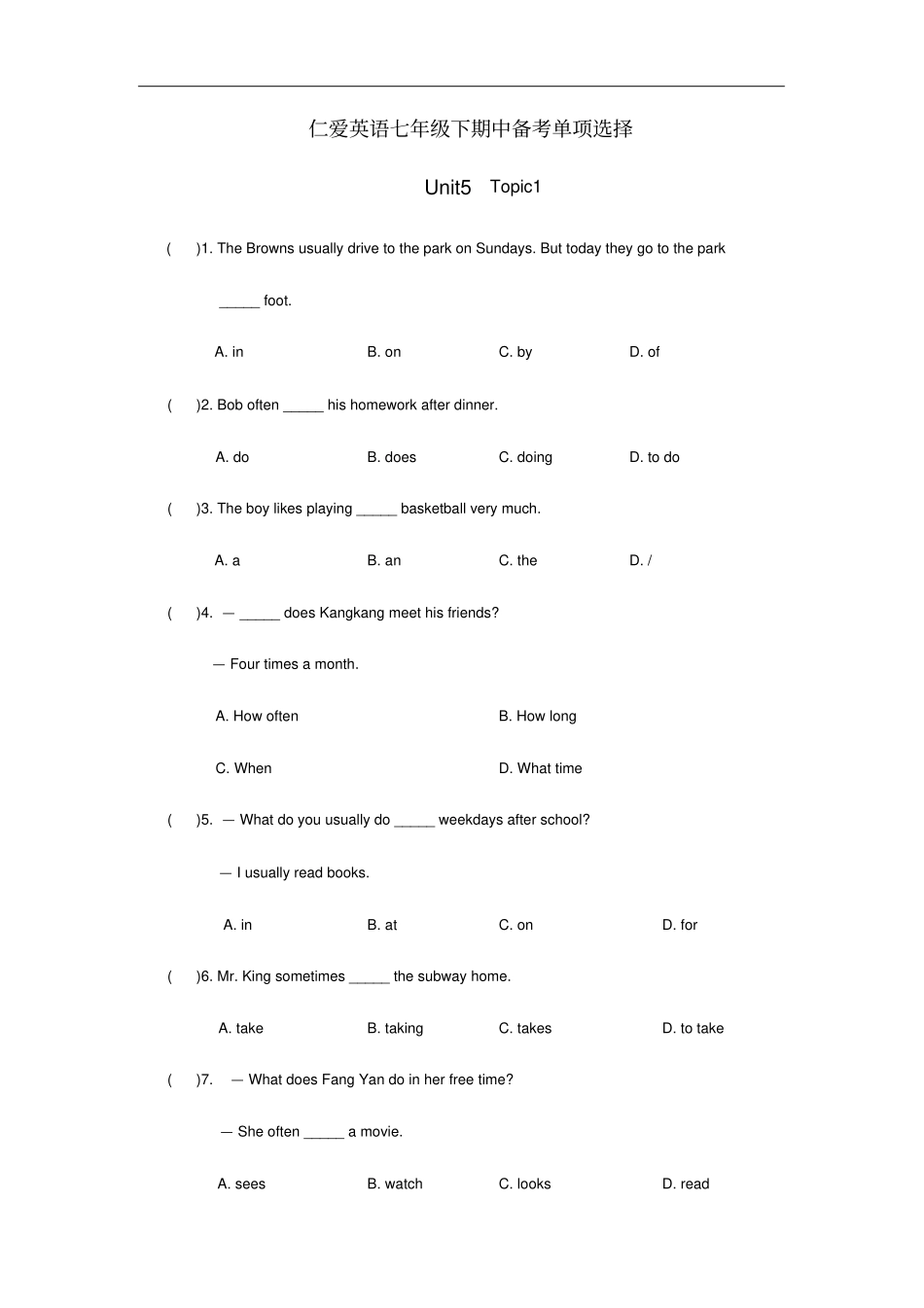仁爱英语七年级下期中备考单项选择练习_第1页