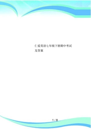 仁爱英语七年级下册期中考试及答案