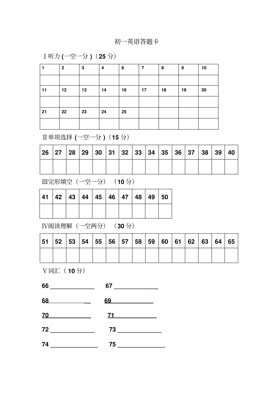 仁爱英语七年级下册期中试卷及答案_第1页
