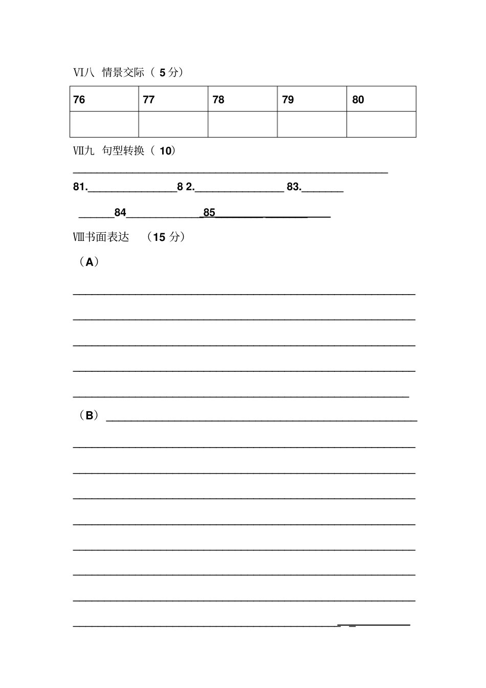 仁爱英语七年级下册期中试卷及答案_第2页