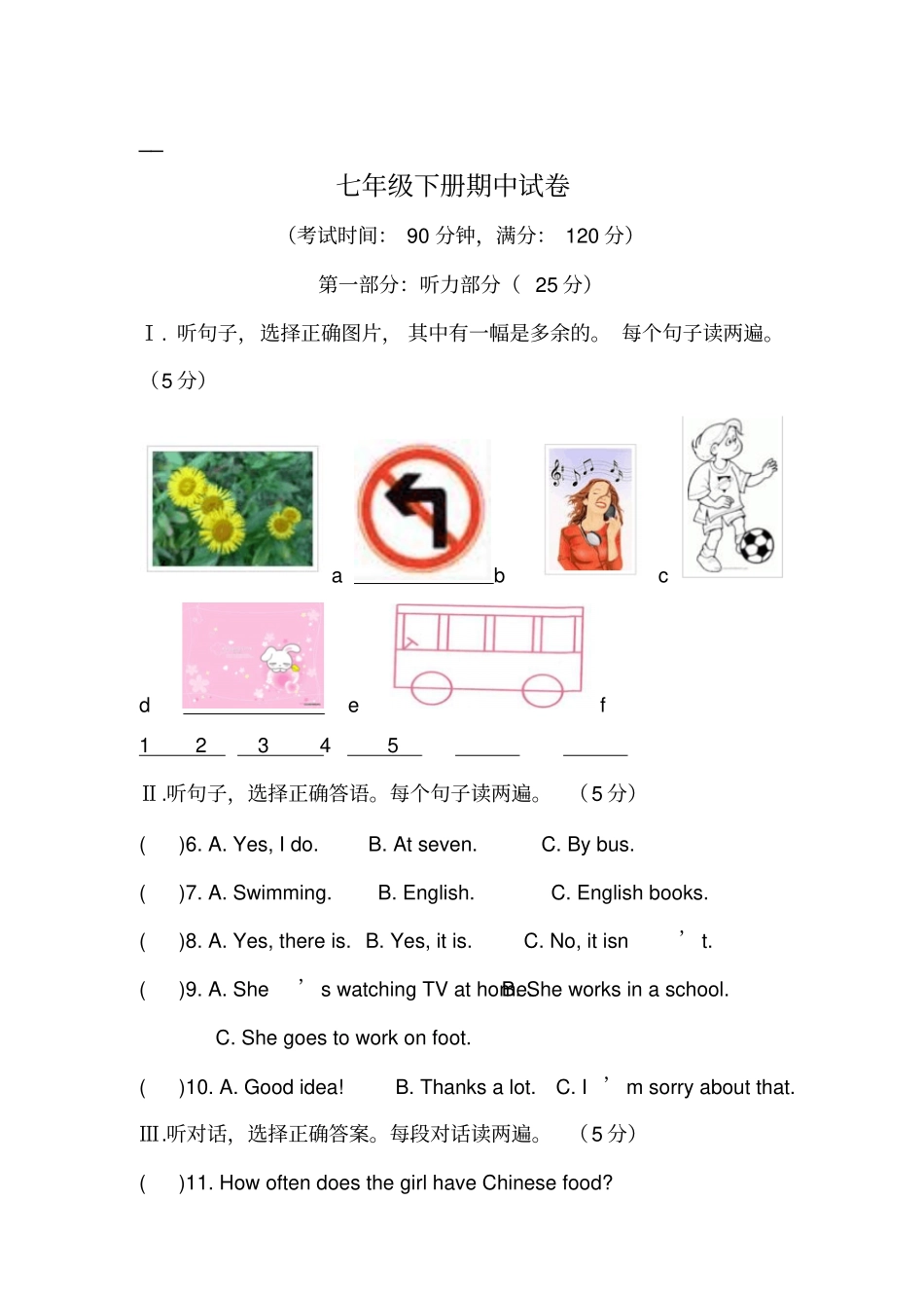 仁爱英语七年级下册期中试卷及答案_第3页