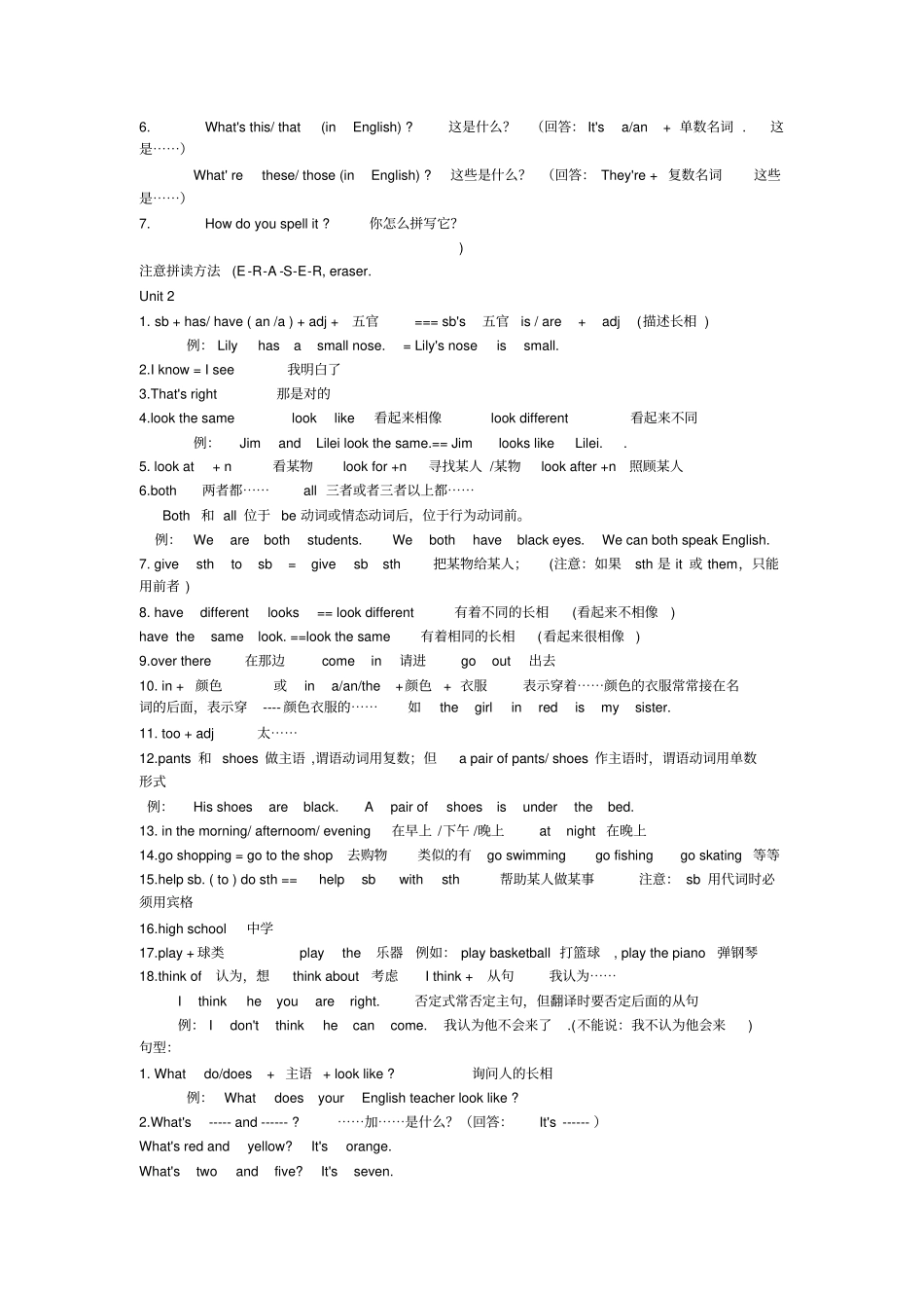 仁爱英语七年级至九年级中考教材复习_第2页