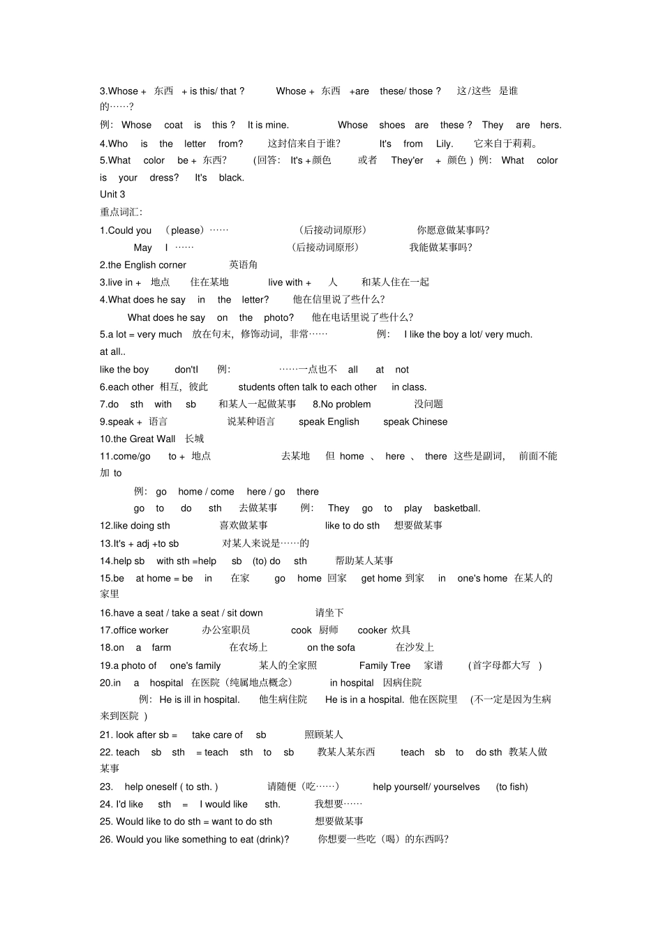 仁爱英语七年级至九年级中考教材复习_第3页