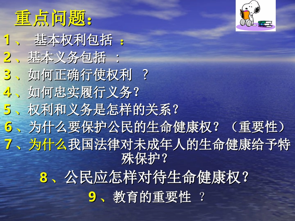 一、八年级下册知识点：_第3页