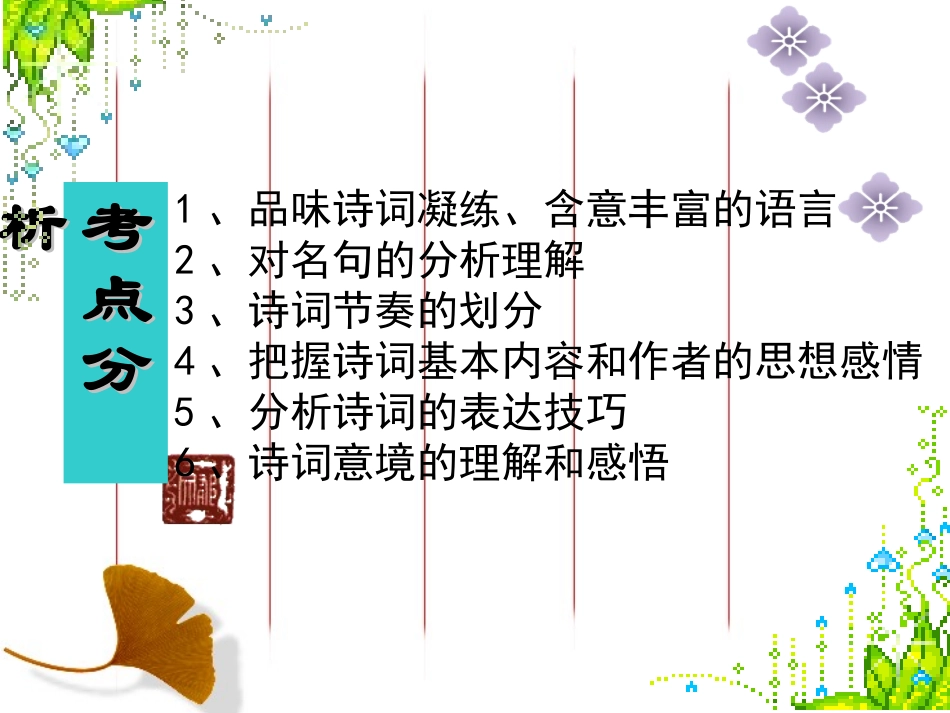 古诗词曲鉴赏_第2页