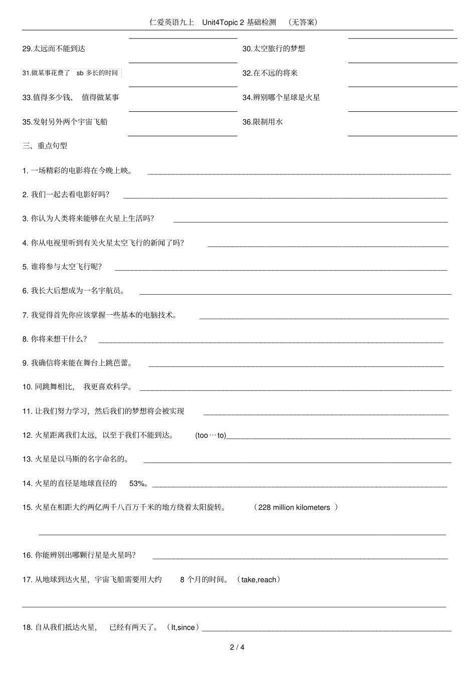 仁爱英语九上Unit4Topic2基础检测无答案_第2页